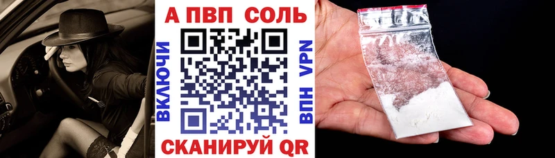 Alpha-PVP кристаллы  купить наркоту  Татарск 