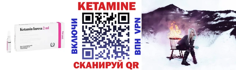 цены наркотик  Татарск  Кетамин VHQ 