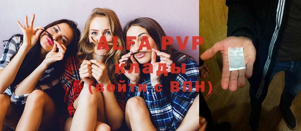 ALPHA PVP Армянск