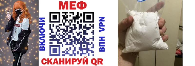 Мефедрон кристаллы Татарск