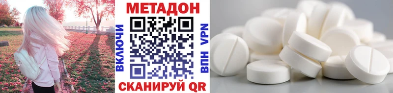 Метадон methadone  Татарск 